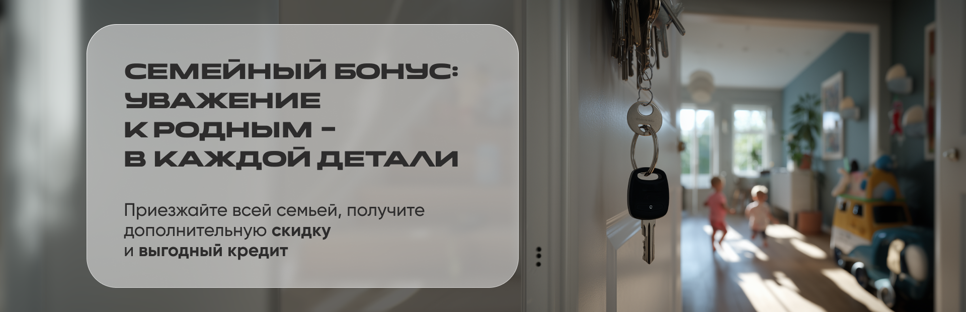 Уважение к родным